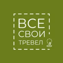 Все Свои Тревел • Дагестан Териберка Алтай Байкал