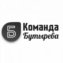 Команда Бутырева Константина