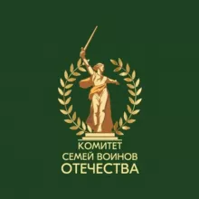 Комитет семей воинов Отечества. Иркутская область
