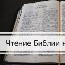 ВидеоБиблия