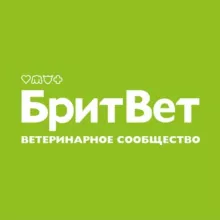 Сообщество ветеринаров Бритвет