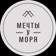 База отдыха "Мечты у Моря"