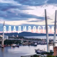 Повестки Владивосток | Мобилизация