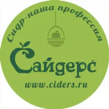 Сайдерс. Импорт и дистрибьюция сидров. www.ciders.ru