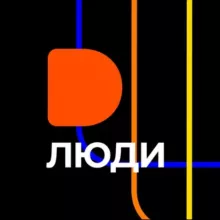 Додо. Про людей