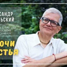 Ключи счастья