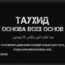 АллахӀ цхьаъвар.