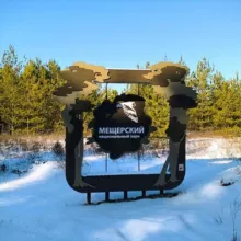 Тума - Спас-Клепики