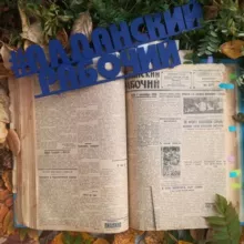 Газета «Алданский рабочий» Алданского района