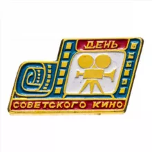 Снято по ГОСТу