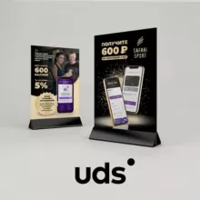 ДИЗАЙН ДЛЯ UDS