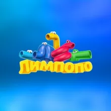 Аквапарк «Лимпопо» в г.Оренбурге