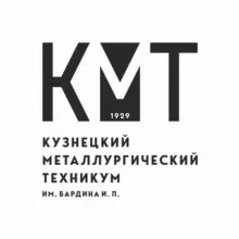 Кузнецкий металлургический техникум имени Бардина Ивана Павловича
