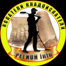 Копатели | Кладоискатели | Регион | Инфо