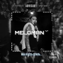 — ᴍᴇʟᴏᴍᴀɴ ོ🏴