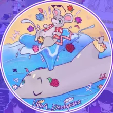 🐬*.✧НøpA_Dелbфuнa*.✧💦🐀