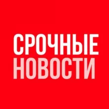 Срочные новости Live