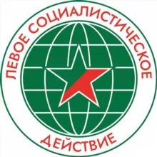 Левое социалистическое действие (ЛевСД)