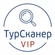 ТурСканерVip🔍