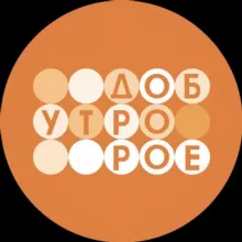 ДОБРОЕ УТРО | Первый канал