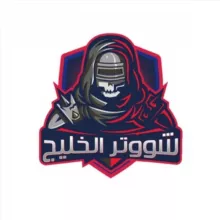 شوتر الخليج