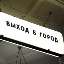 Выход в город