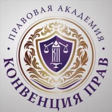 Конвенция прав.