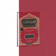 Джавахир Калямия