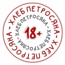 Хлеб Петросяна😁