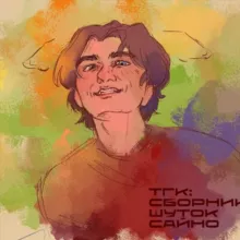 сборник шуток сайно