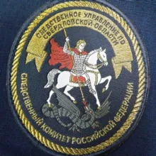 СУ СК России по Свердловской области