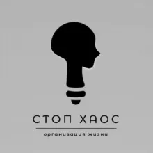 Стоп Хаос | Саморазвитие