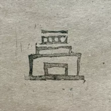 Мемори и другие стадиз