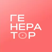 Поточнее, генератор