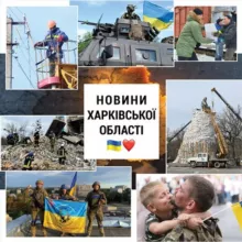 Типова Харківщина🇺🇦