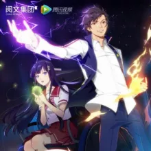 Маг на полную ставку / Штатный волшебник