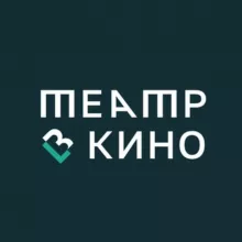 Галка театралка. Театр в кино