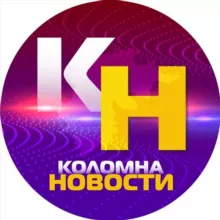 Коломна Новости