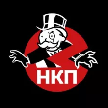 НКП (Некогда Крутые Пацаны)