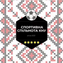 Спортивна спільнота КНУ