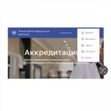 Аккредитация.help