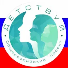 🇷🇺🕊ОБЩЕРОССИЙСКИЙ ПРОЕКТ "ДЕТСТВУЙ"🇷🇺