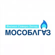 Мособлгаз Северо-Запад
