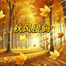 🌈秋风接码🌈国际短信接码实卡出售平台🛎 - 一手号码资源 - 北美、欧洲、亚洲各国电话号码