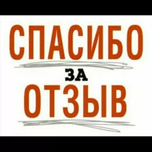 Вопросы и Отзывы. ТАЙГА8