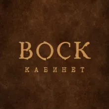 ВОСК.Гастробар