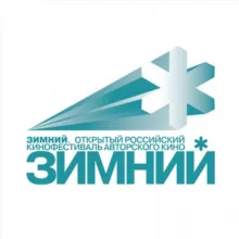 Фестиваль «ЗИМНИЙ»