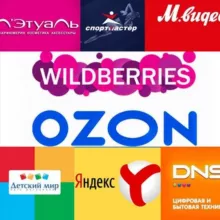 Доставка Мариуполь Яндекс маркет, Озон, Валдберис, М.видео