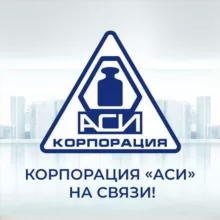 Корпорация «АСИ»