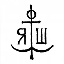 Толкование Псалтири